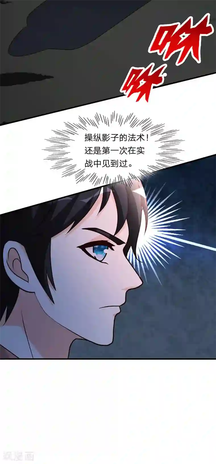 都市之修真归来第107话 全面战争