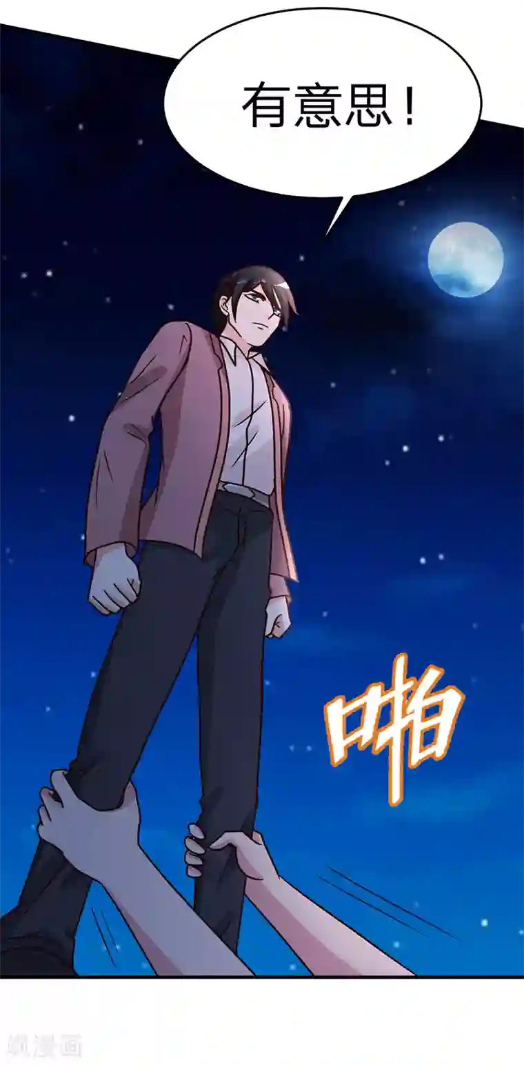 都市之修真归来第107话 全面战争