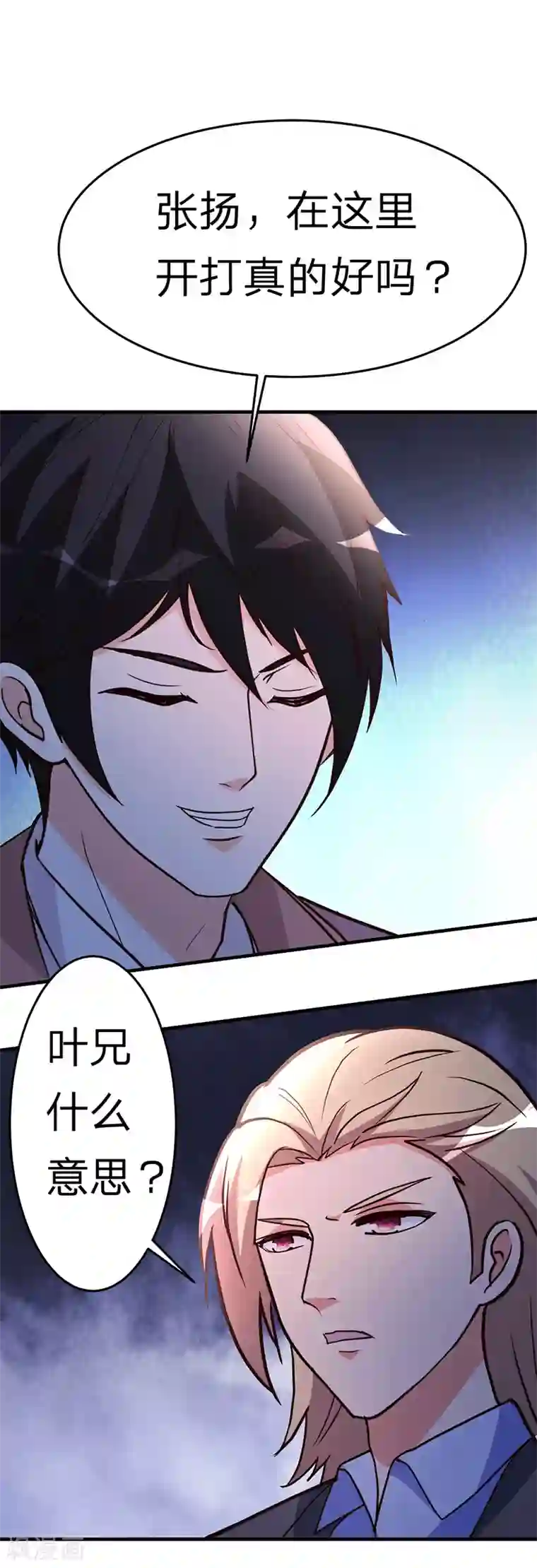 都市之修真归来第107话 全面战争