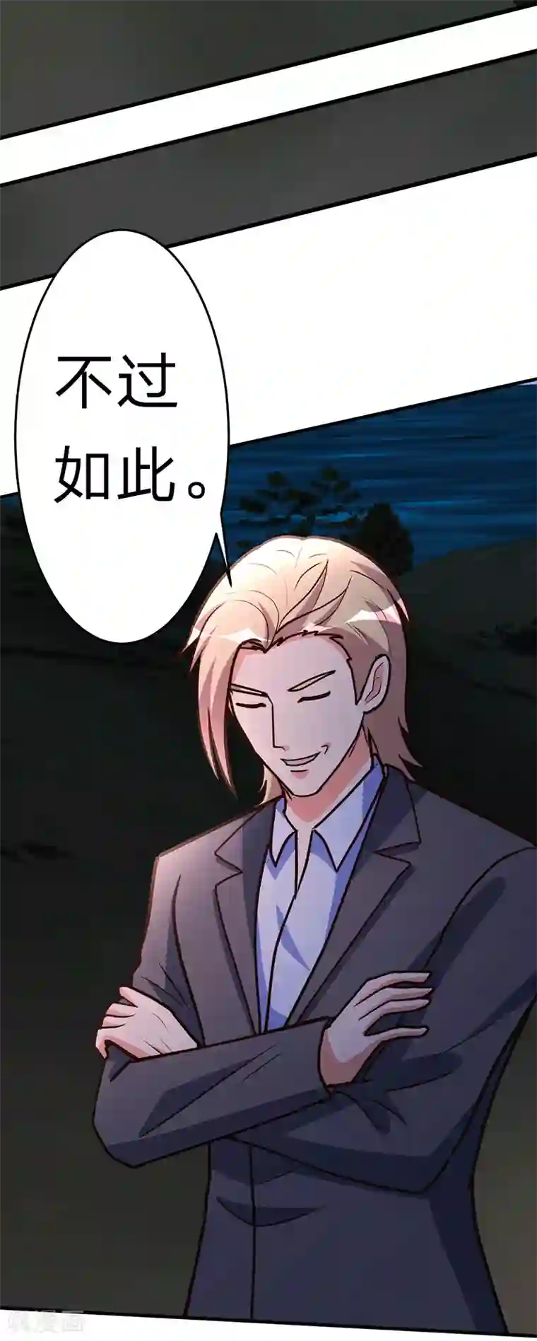 都市之修真归来第107话 全面战争