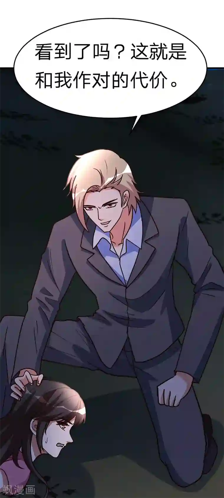 都市之修真归来第107话 全面战争