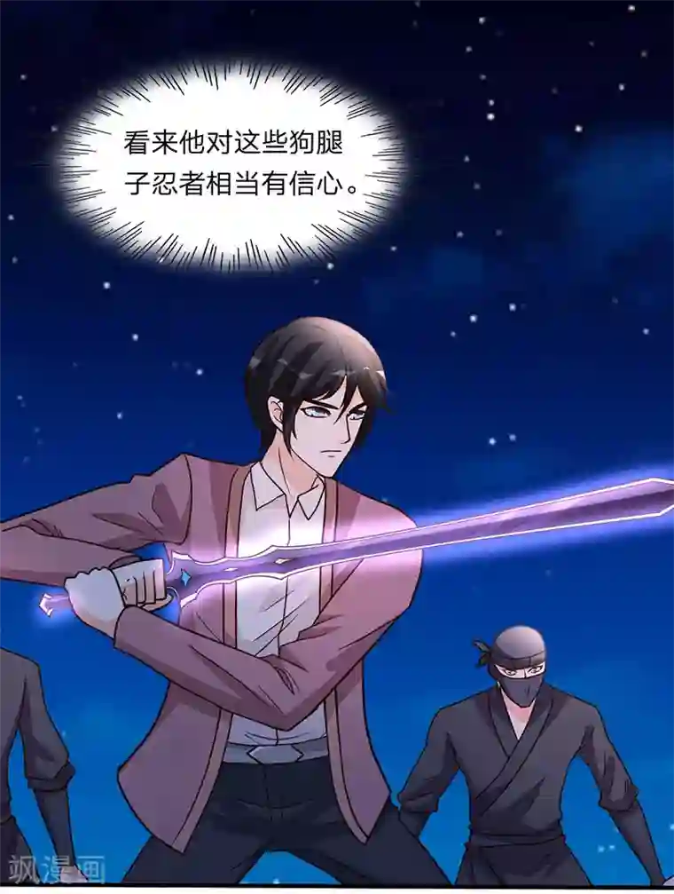 都市之修真归来第107话 全面战争