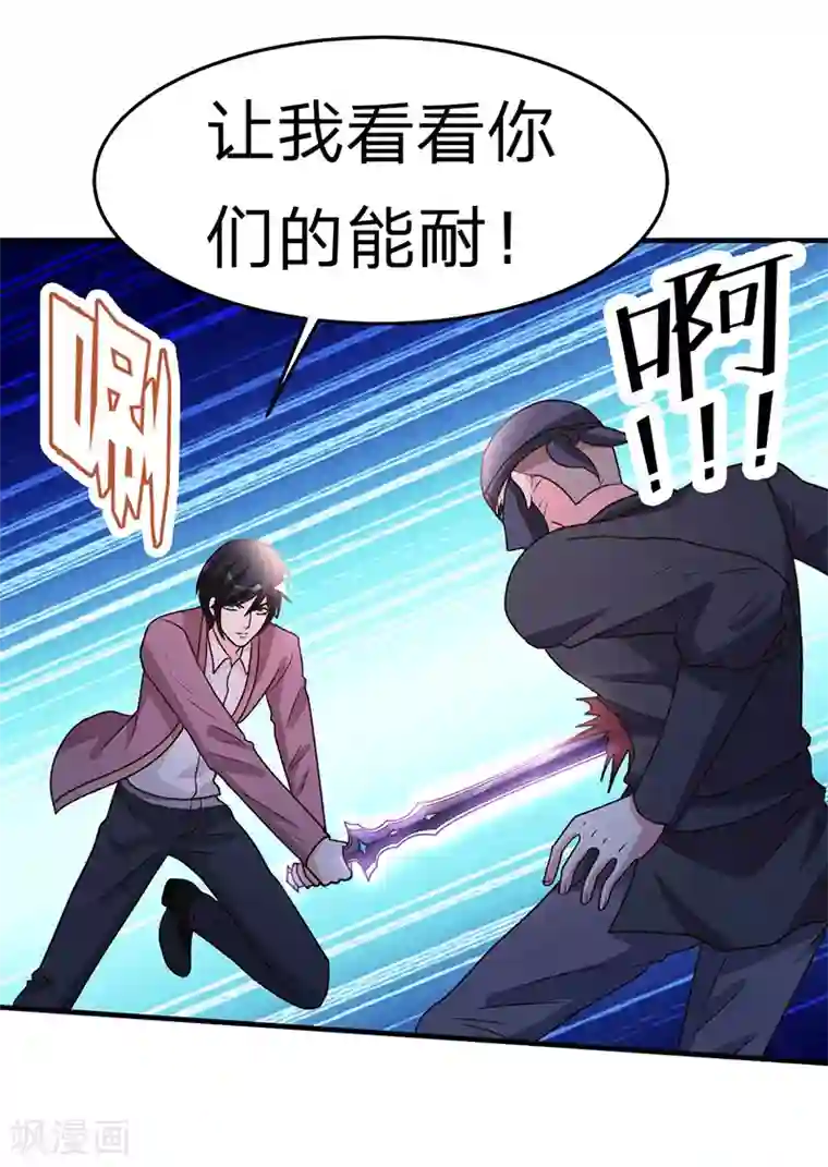 都市之修真归来第107话 全面战争