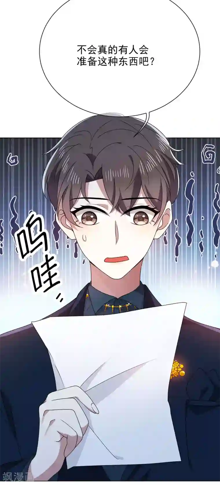 纯情陆少第203话 复合协议书