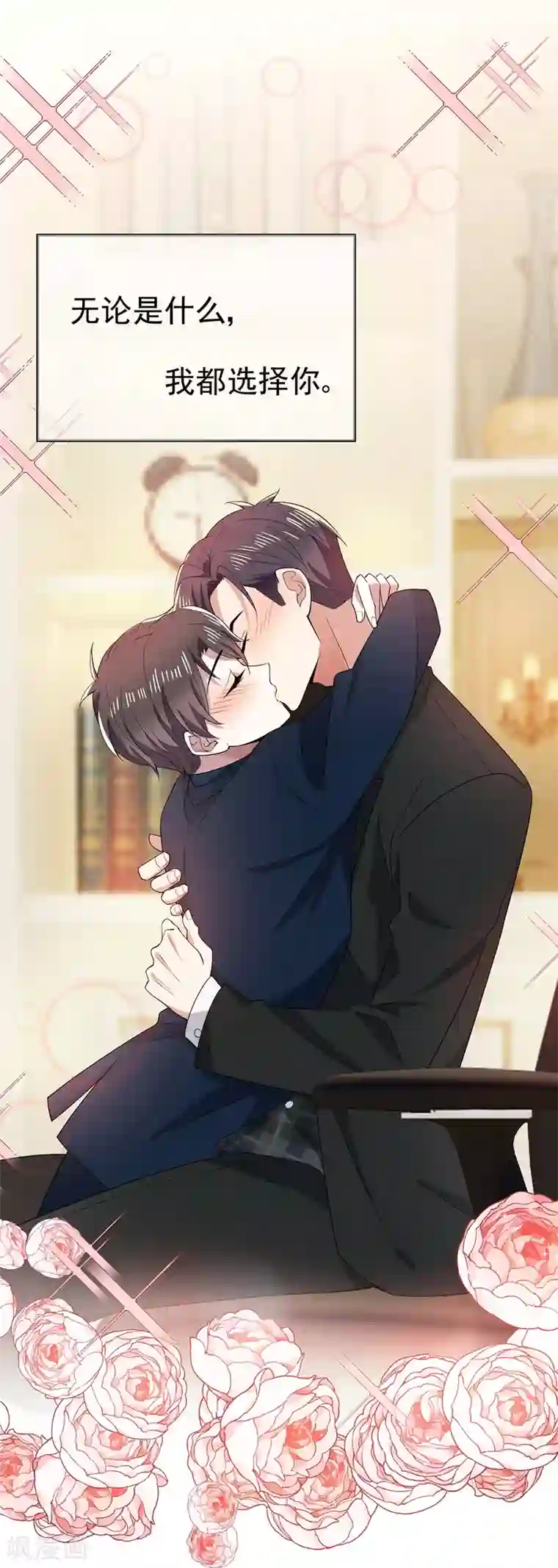 纯情陆少第203话 复合协议书