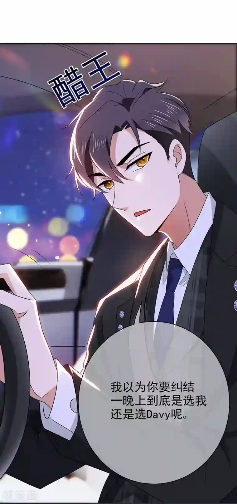 纯情陆少第203话 复合协议书