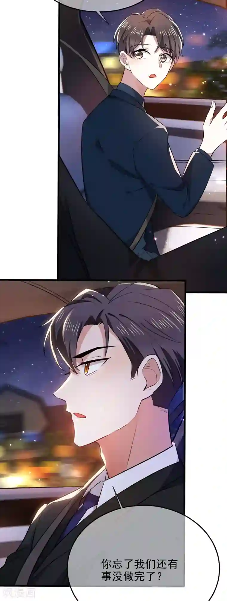 纯情陆少第203话 复合协议书