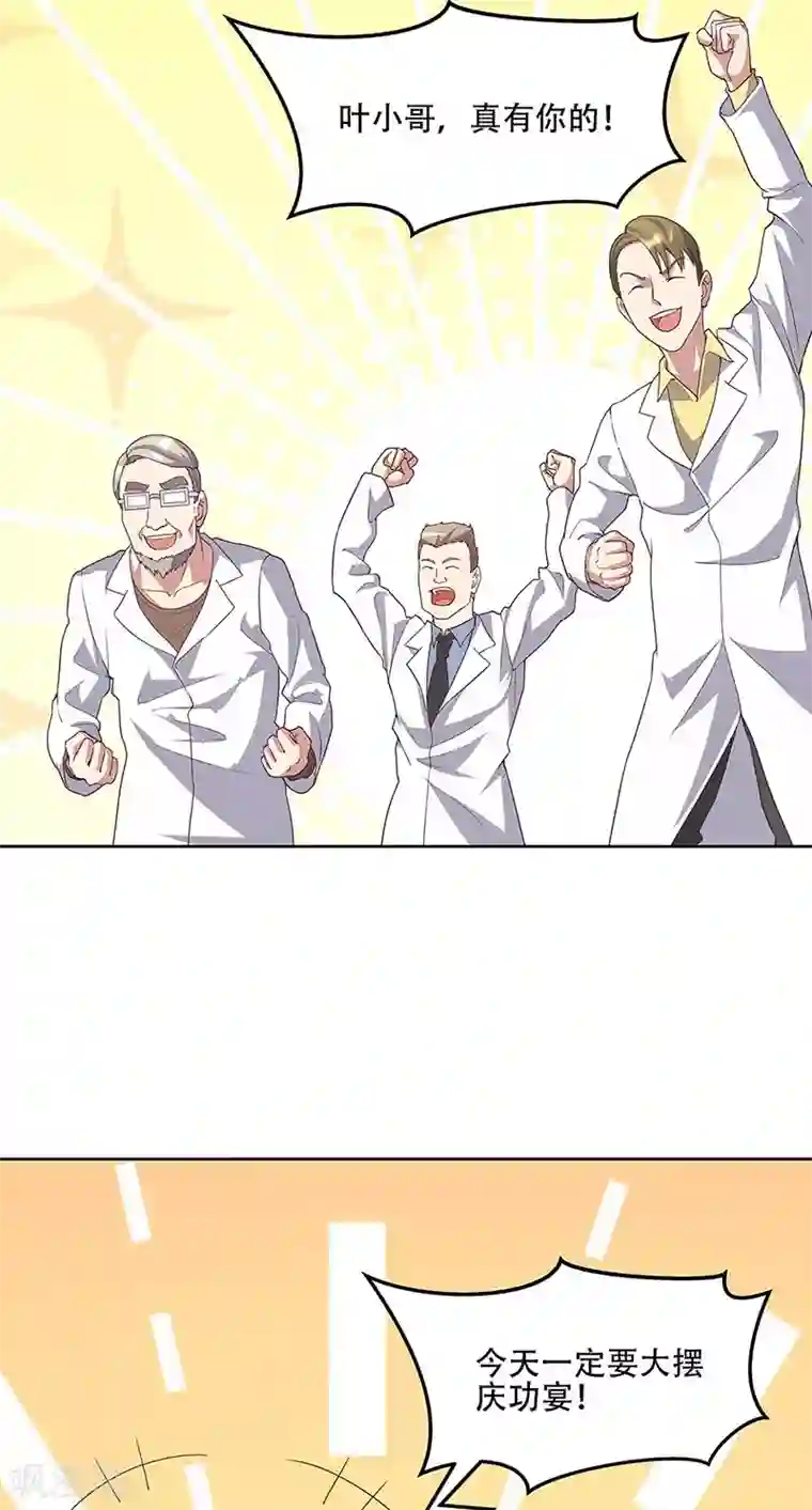 妙手狂医第143话 拍个好片！