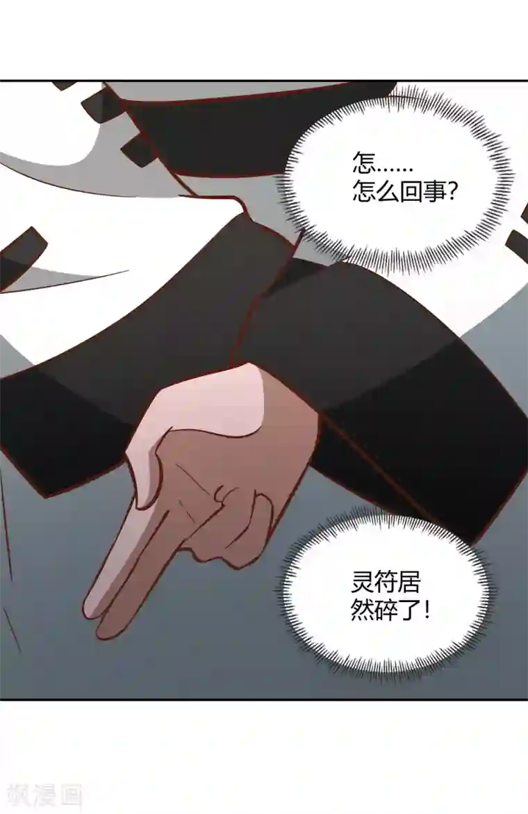 武灵剑尊第127话 擂台之上