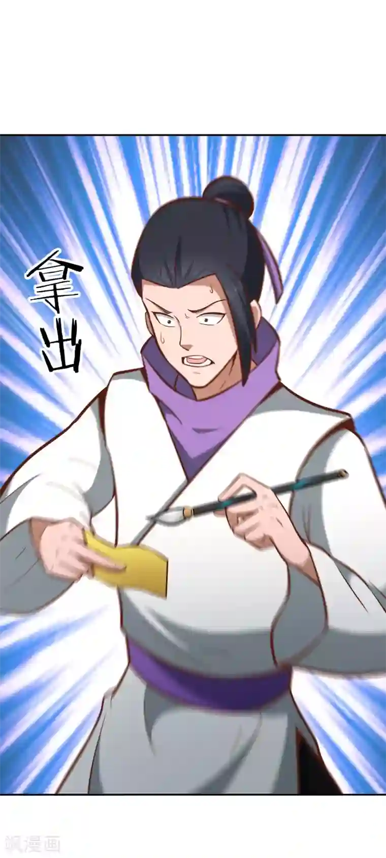 武灵剑尊第127话 擂台之上