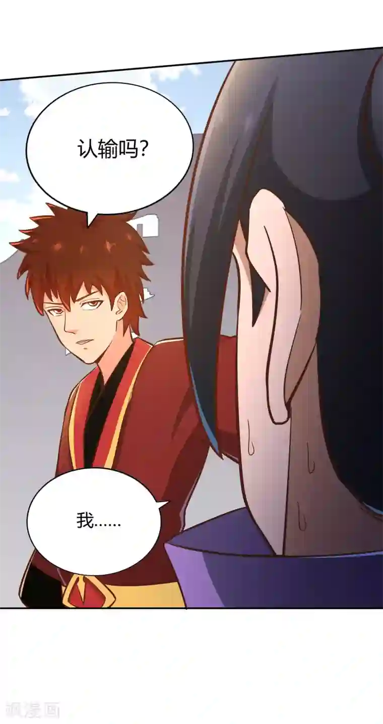 武灵剑尊第127话 擂台之上