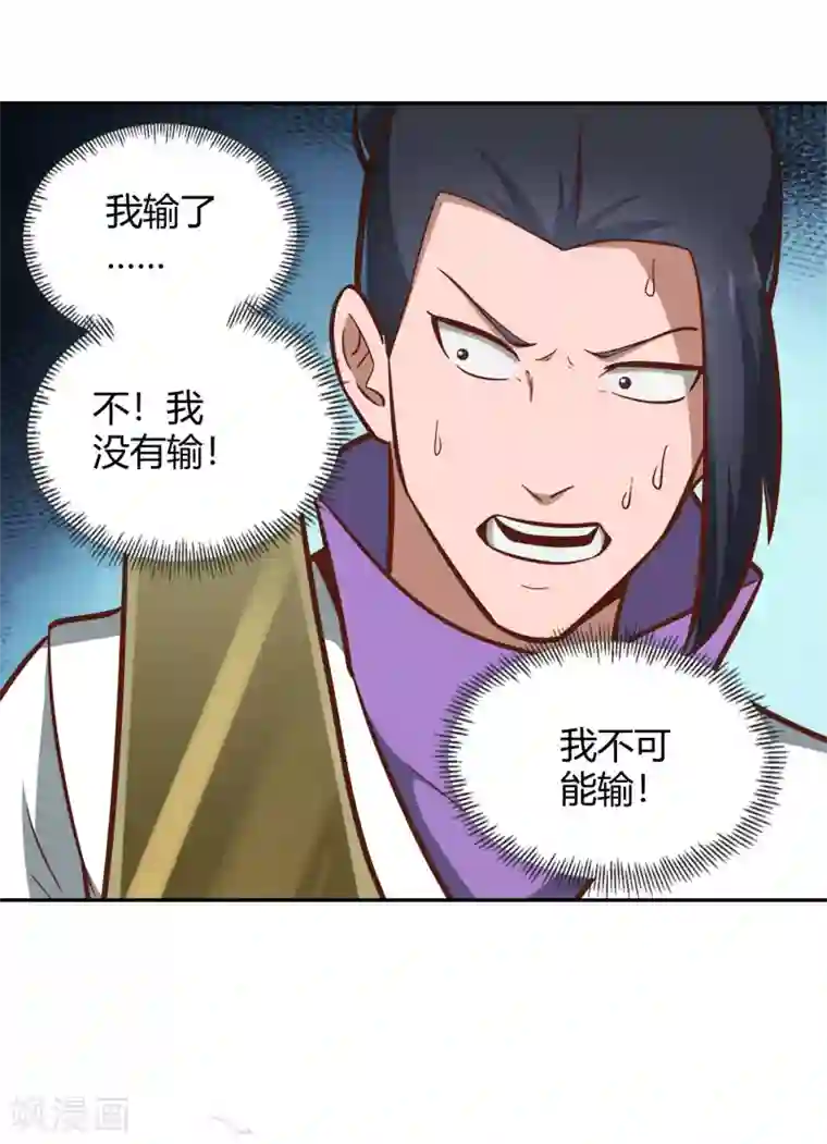 武灵剑尊第127话 擂台之上