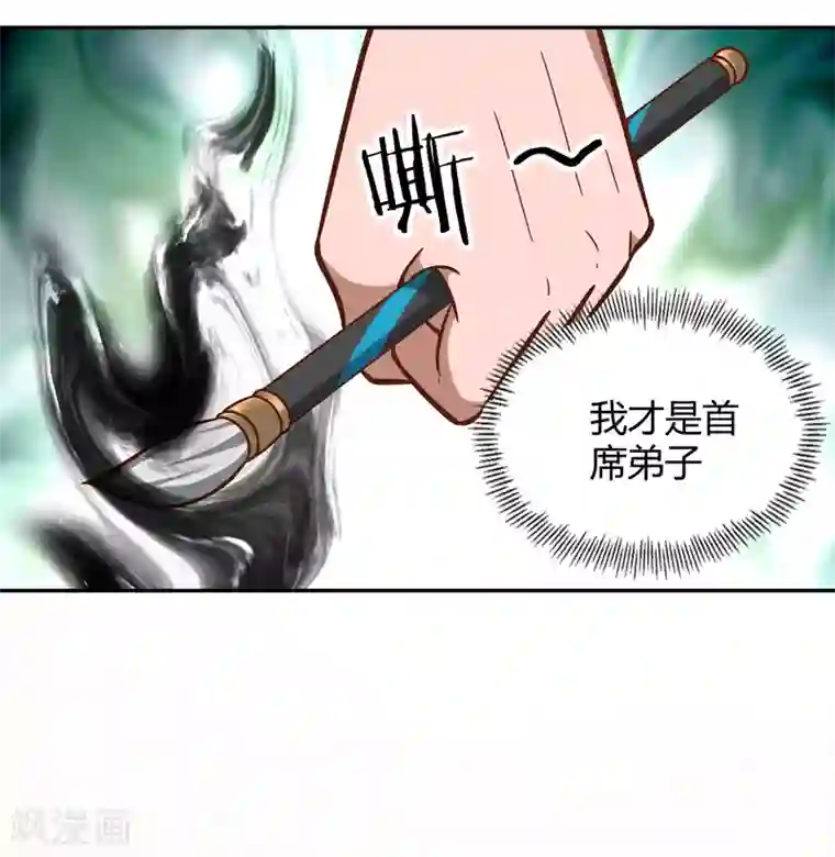 武灵剑尊第127话 擂台之上