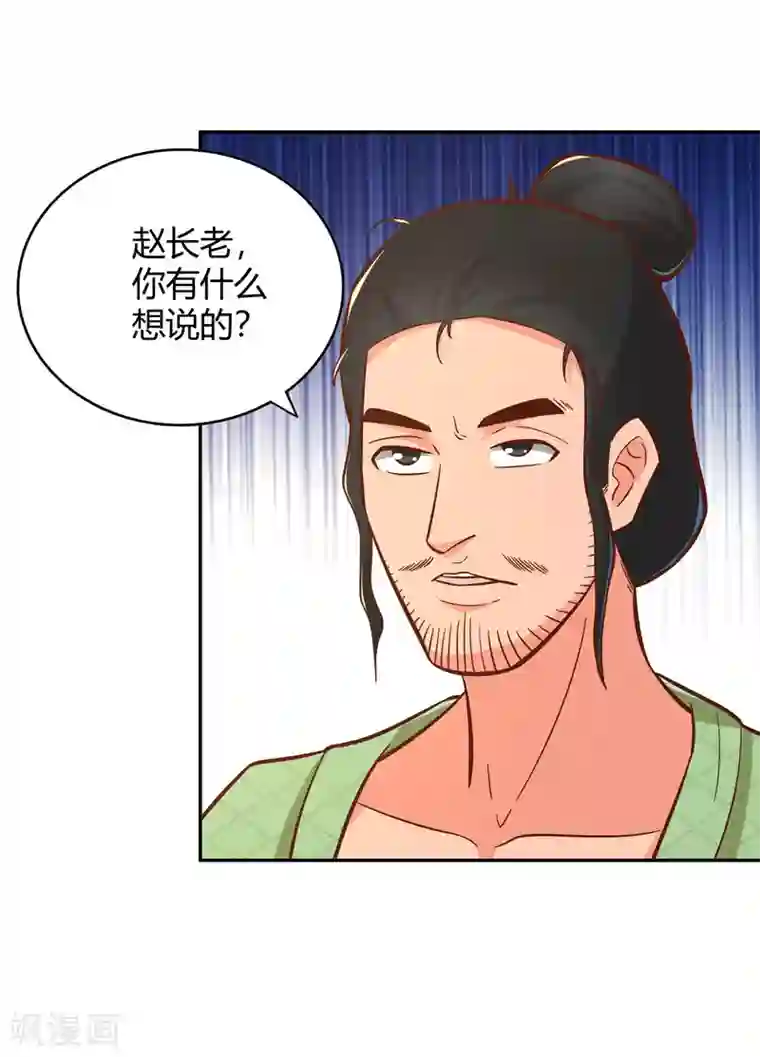 武灵剑尊第127话 擂台之上