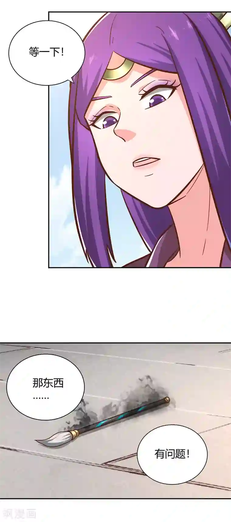 武灵剑尊第127话 擂台之上