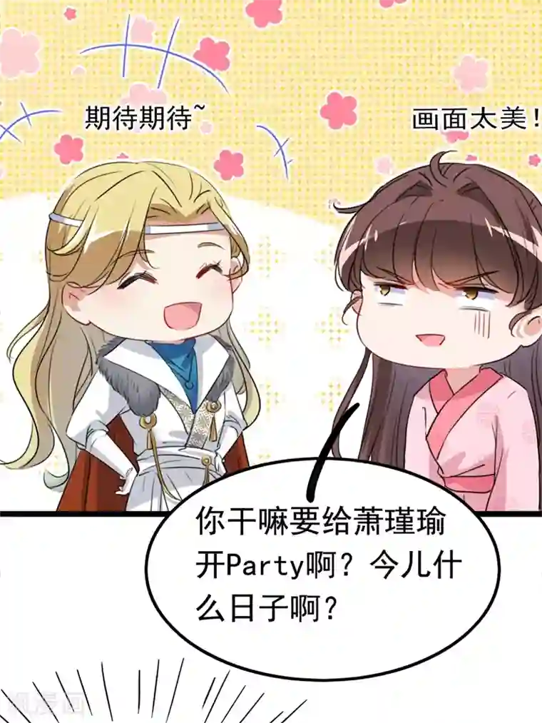 王爷你好帅第219话 我走了，保重！