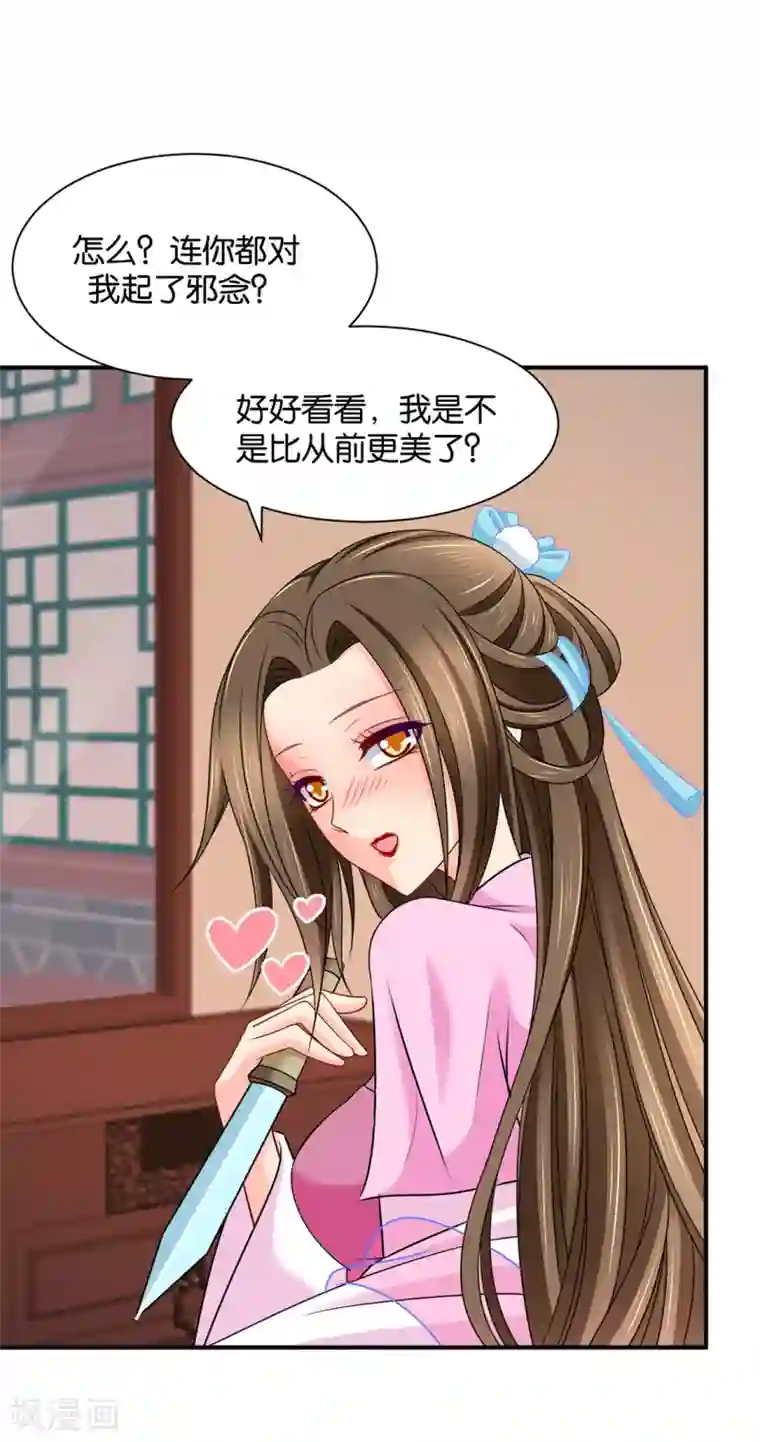 绝色医妃第197话 虐待沐初