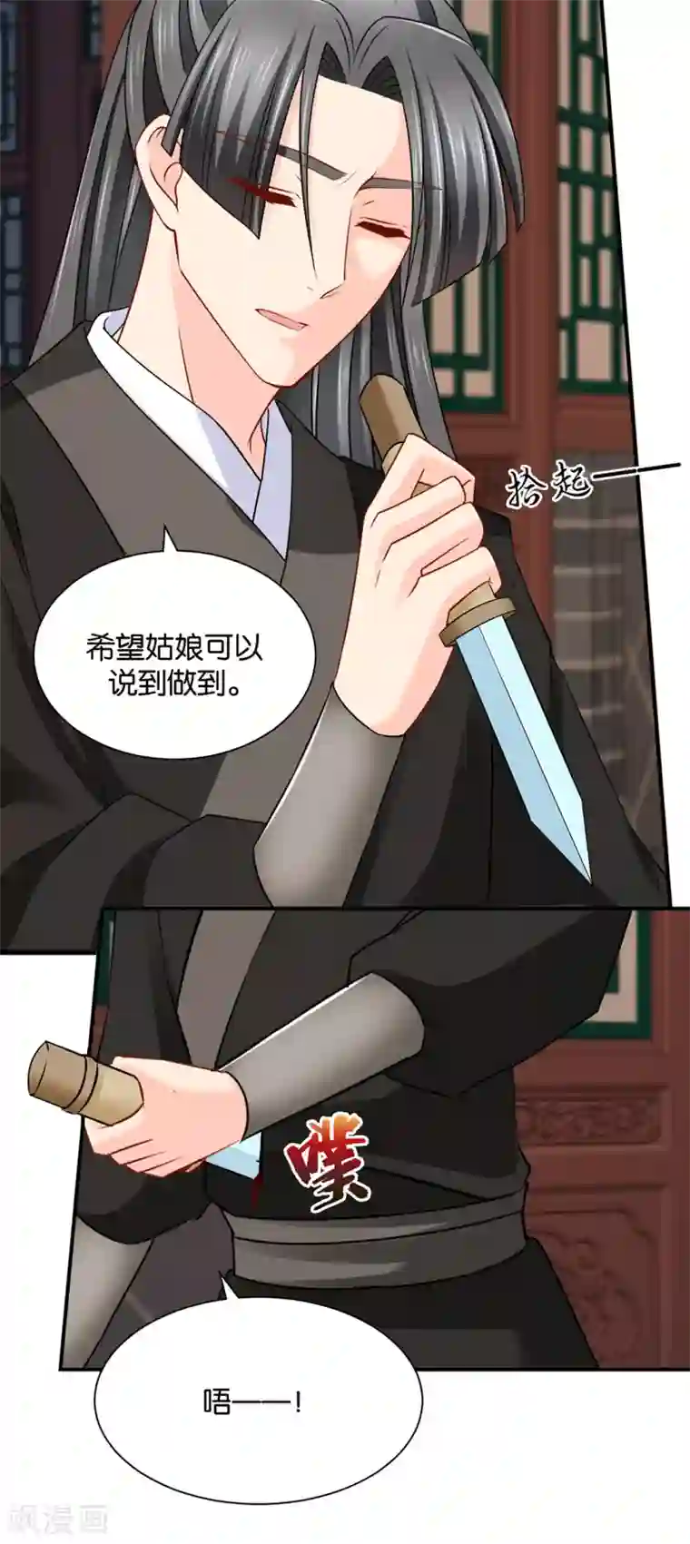 绝色医妃第197话 虐待沐初