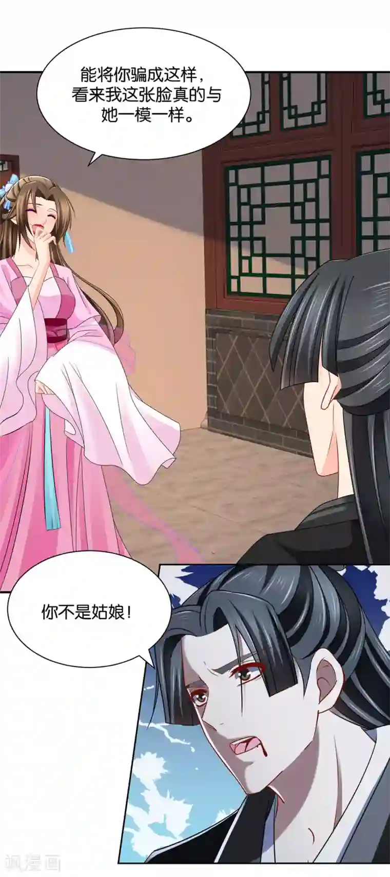 绝色医妃第197话 虐待沐初