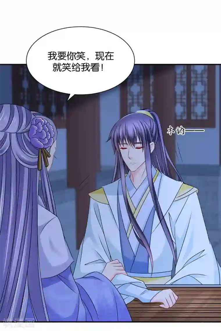 绝色医妃第197话 虐待沐初