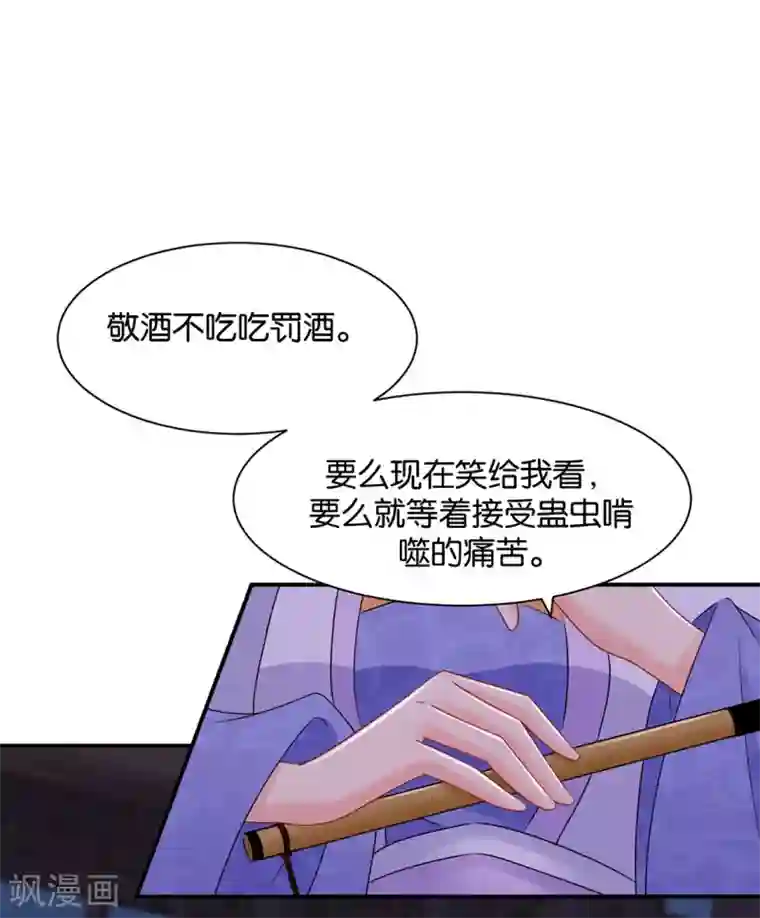 绝色医妃第197话 虐待沐初