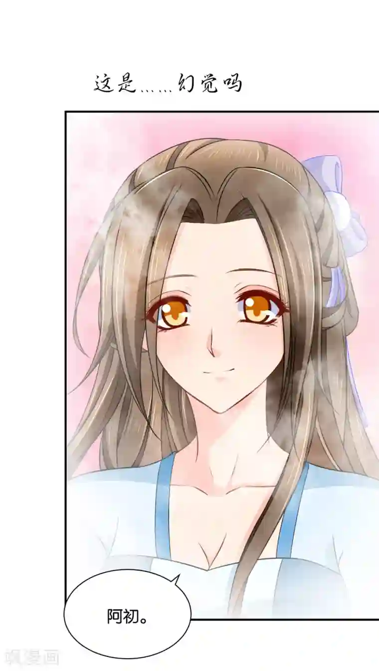 绝色医妃第197话 虐待沐初