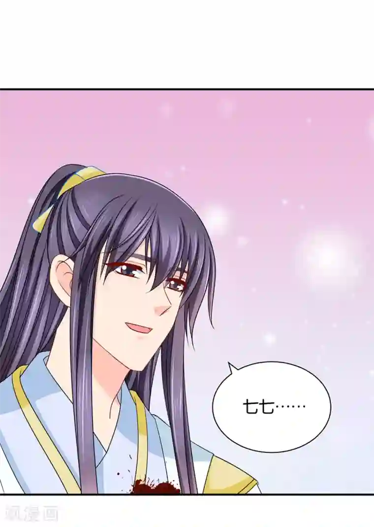 绝色医妃第197话 虐待沐初