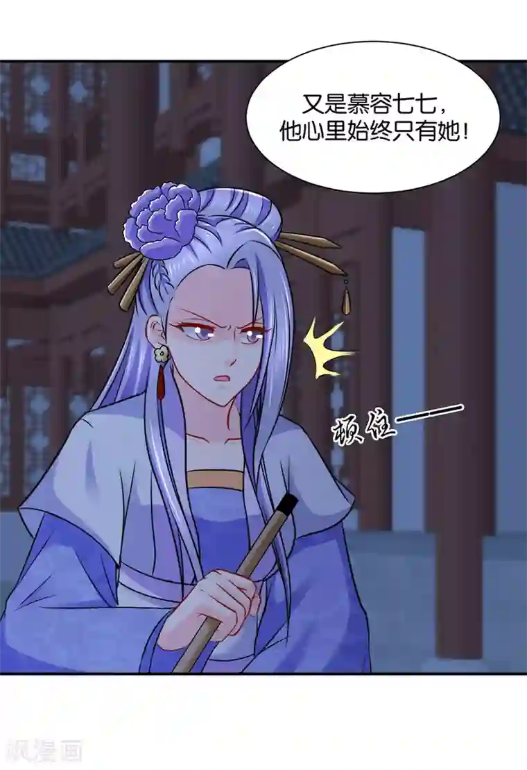 绝色医妃第197话 虐待沐初