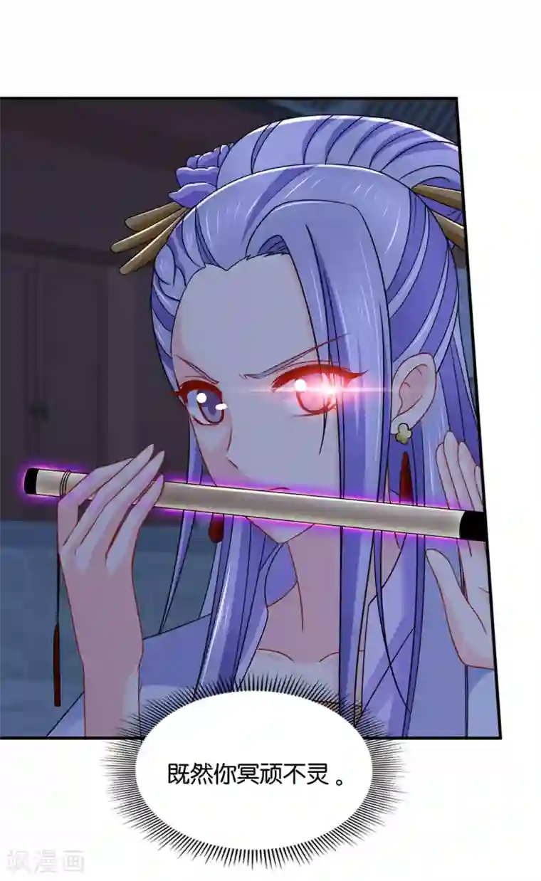 绝色医妃第197话 虐待沐初