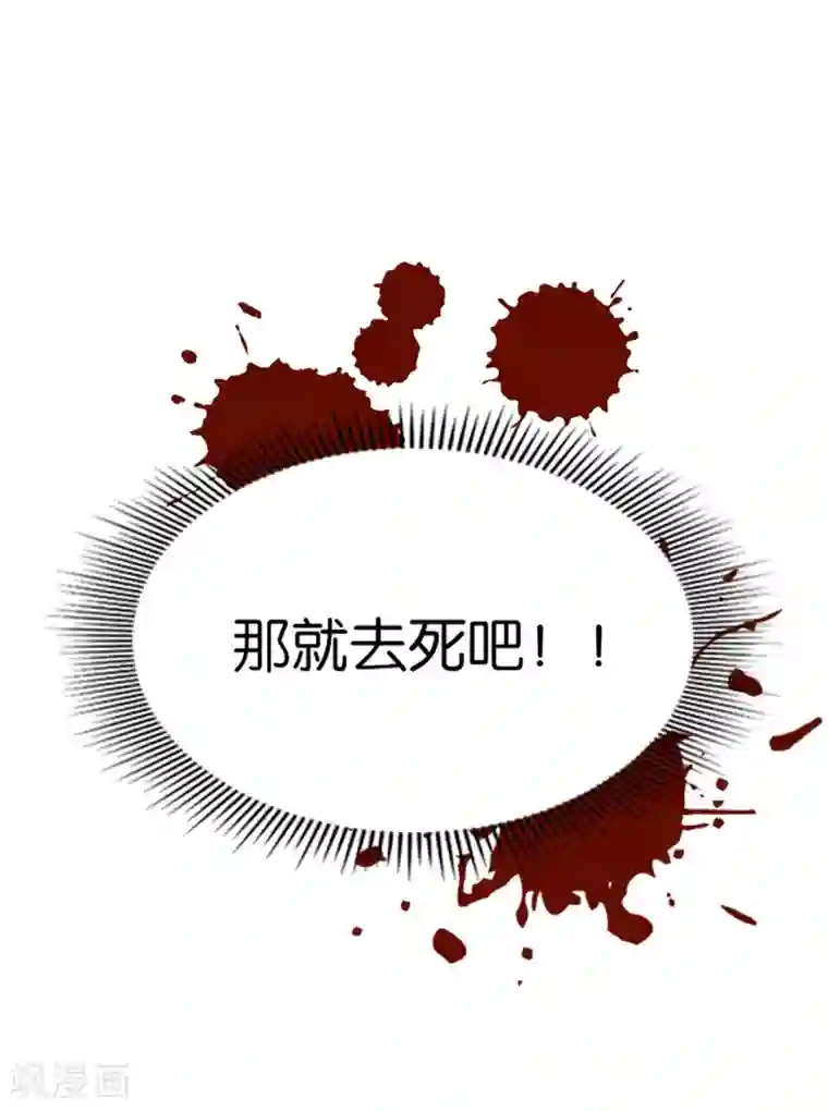 绝色医妃第197话 虐待沐初