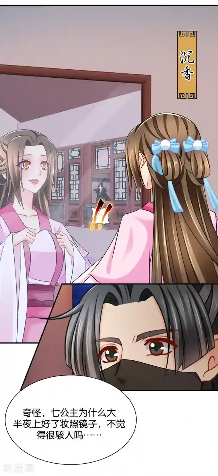 绝色医妃第197话 虐待沐初