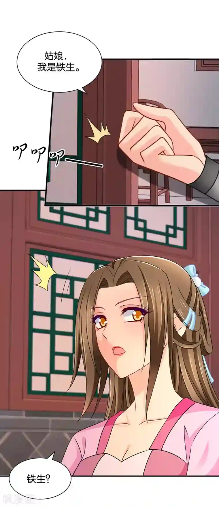 绝色医妃第197话 虐待沐初