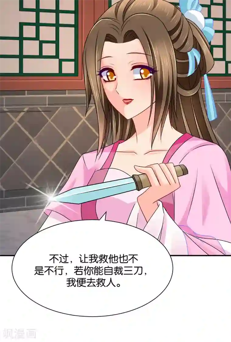 绝色医妃第197话 虐待沐初