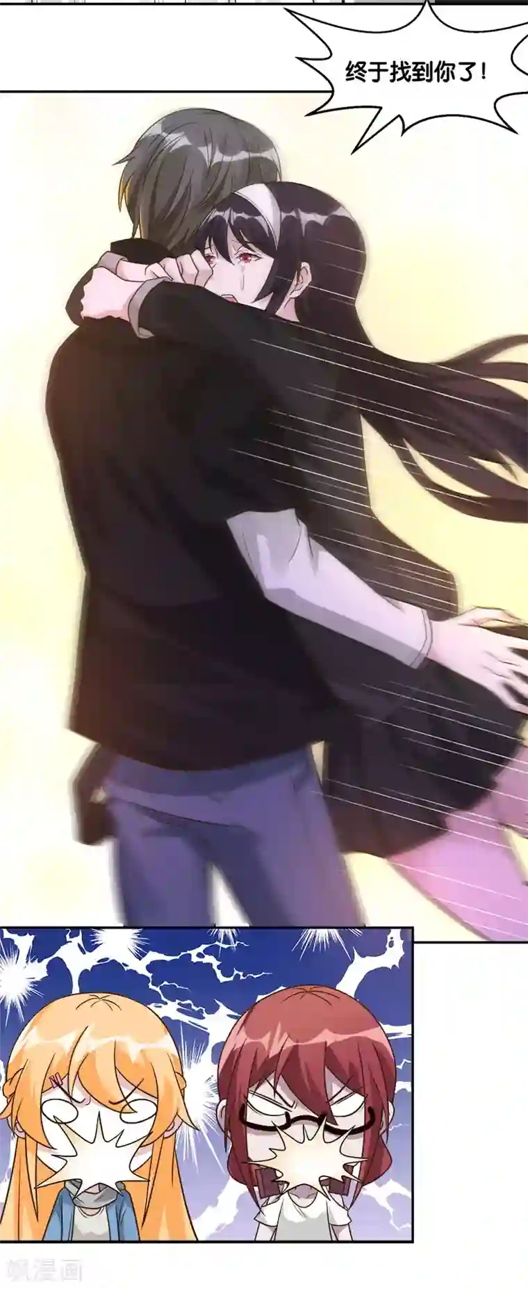 剑舞第124话 相望