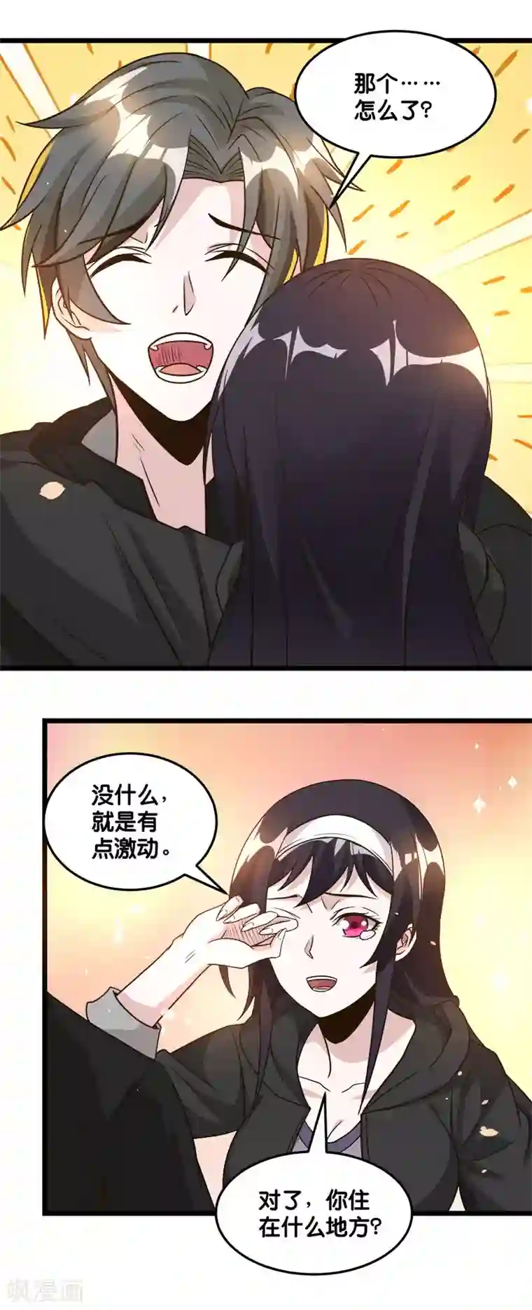 剑舞第124话 相望