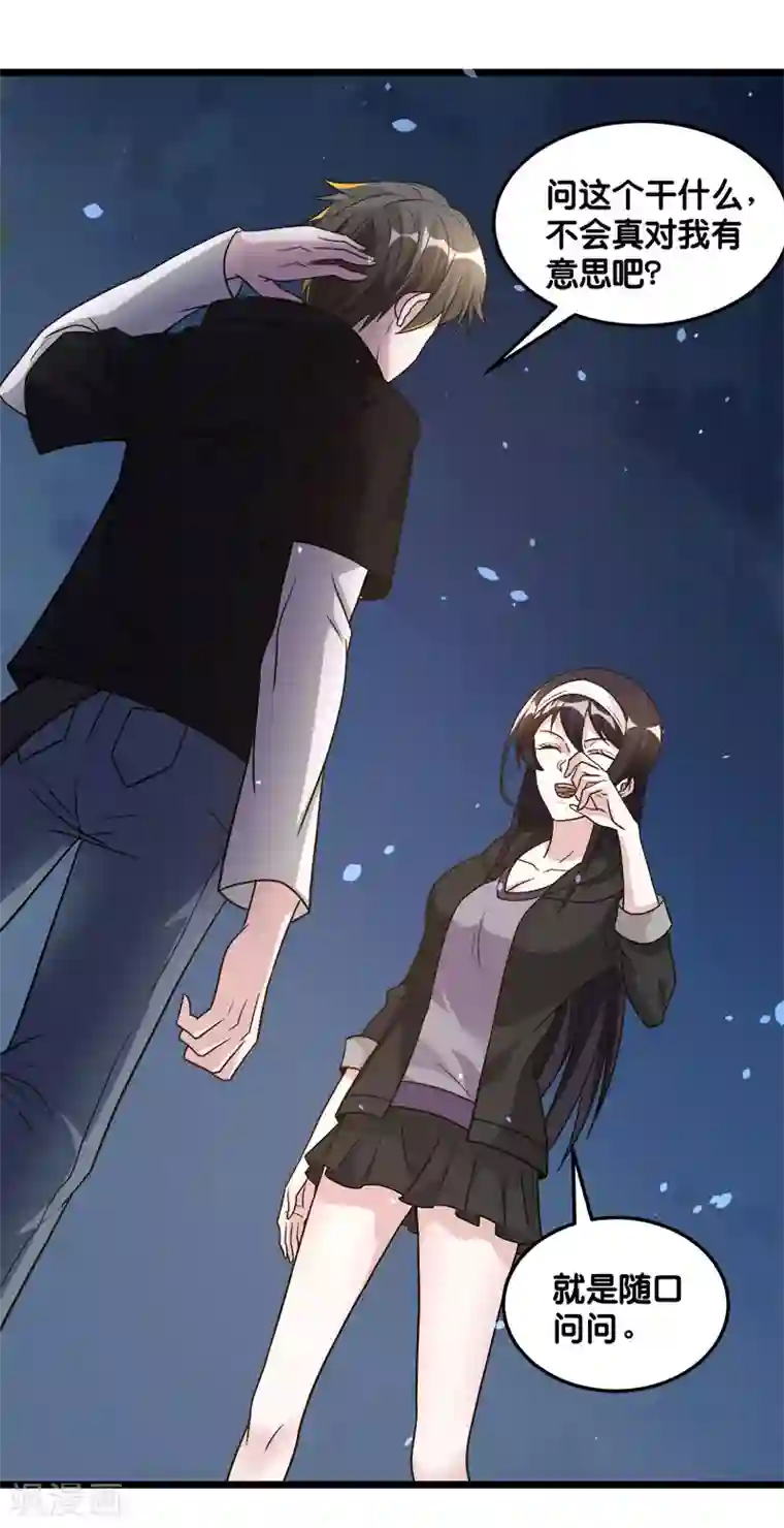 剑舞第124话 相望