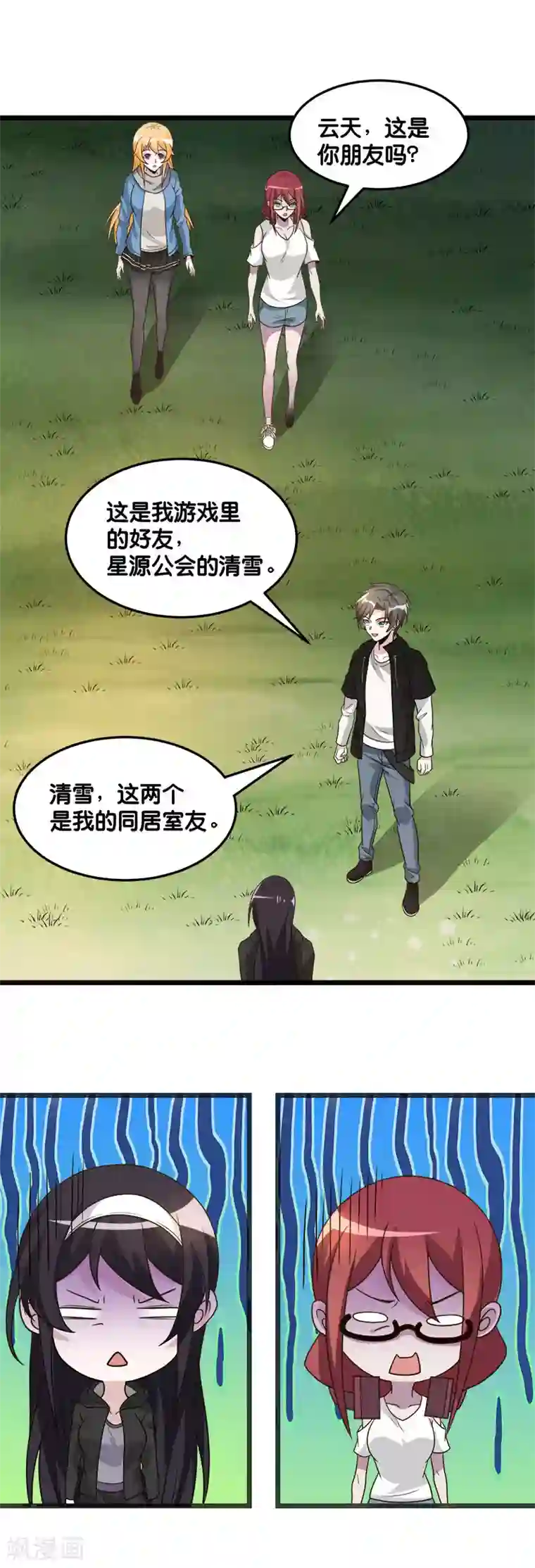 剑舞第124话 相望