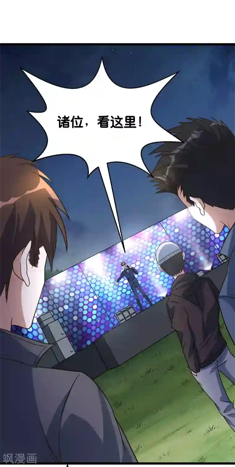 剑舞第124话 相望