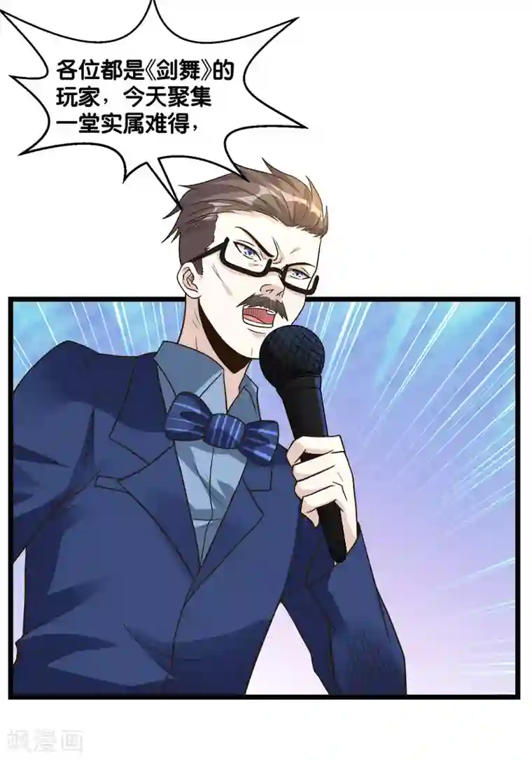 剑舞第124话 相望