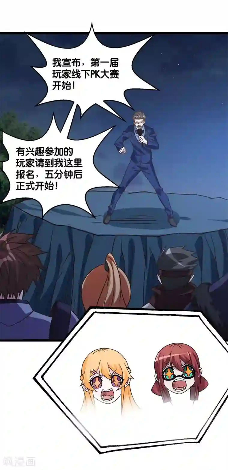 剑舞第124话 相望