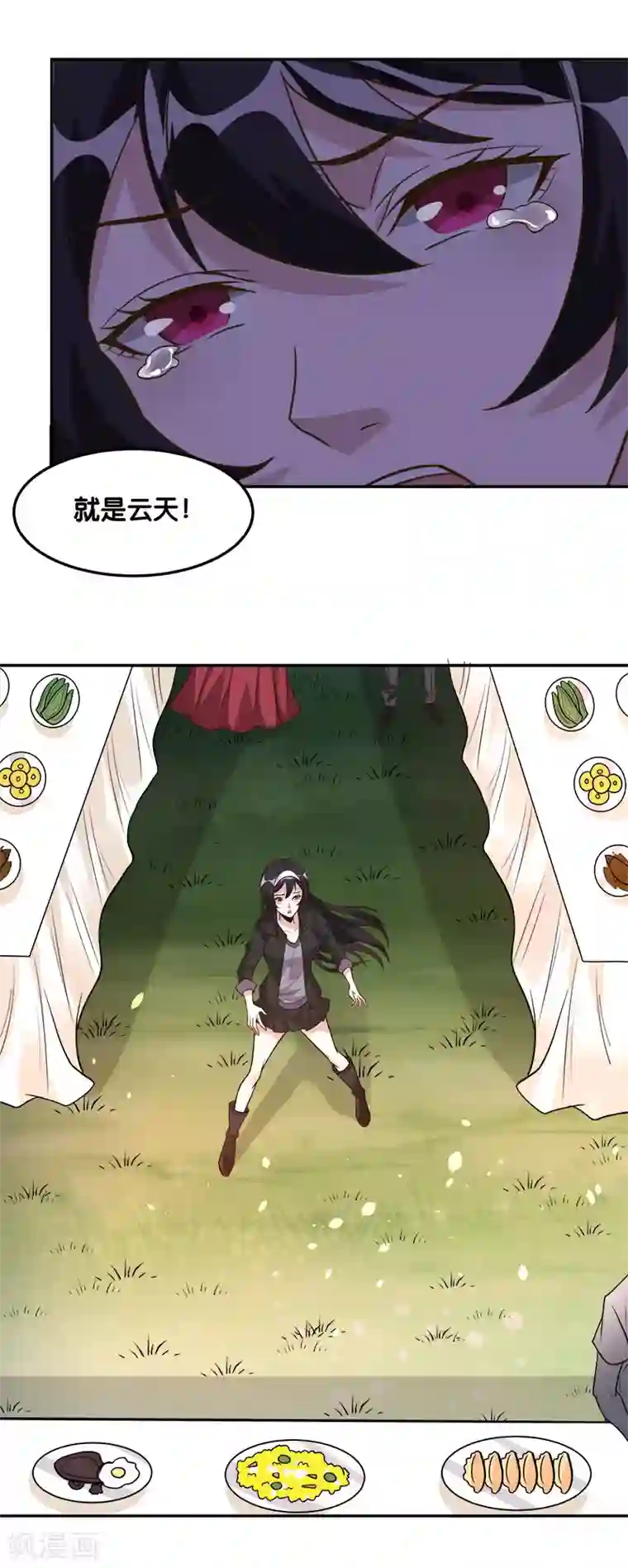 剑舞第124话 相望