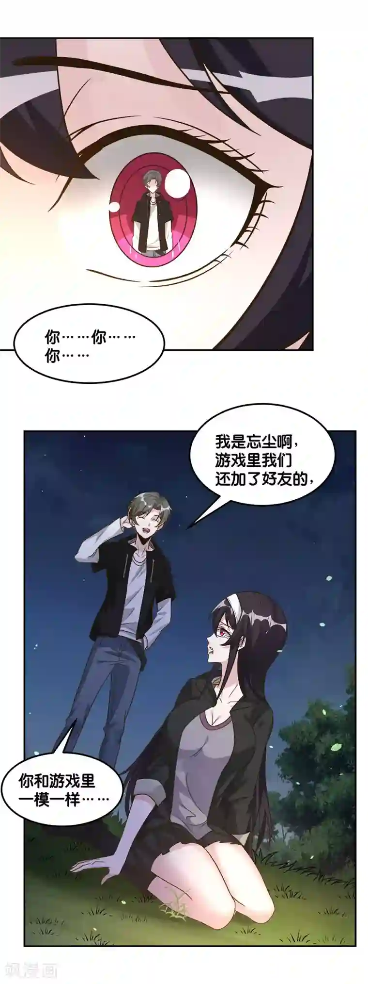 剑舞第124话 相望