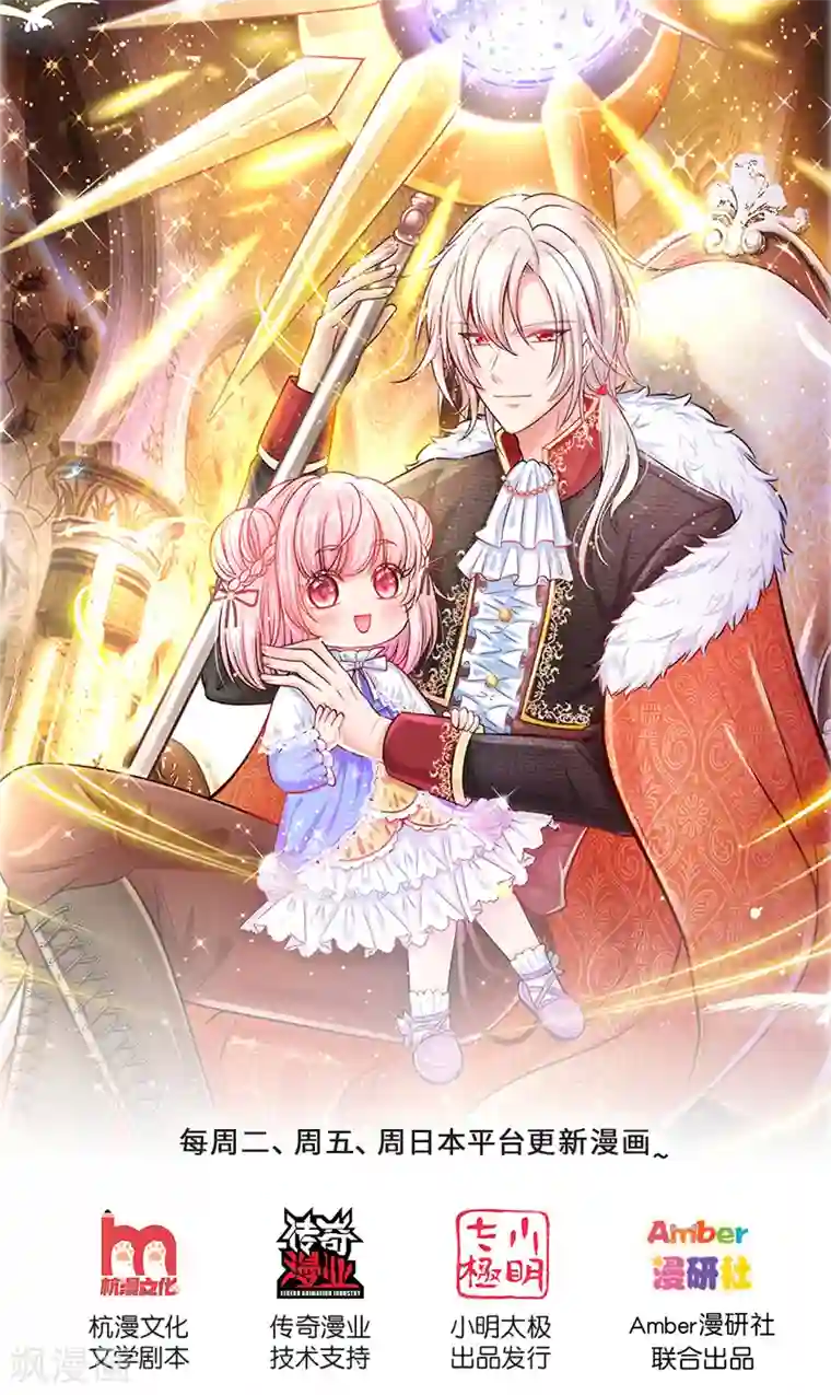 皇帝陛下的天价宝贝第151话 机甲少女