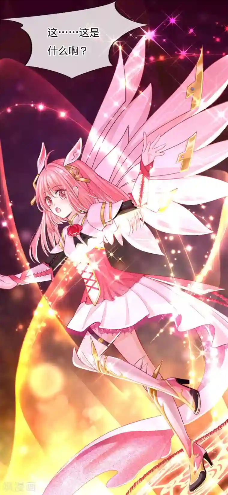 皇帝陛下的天价宝贝第151话 机甲少女