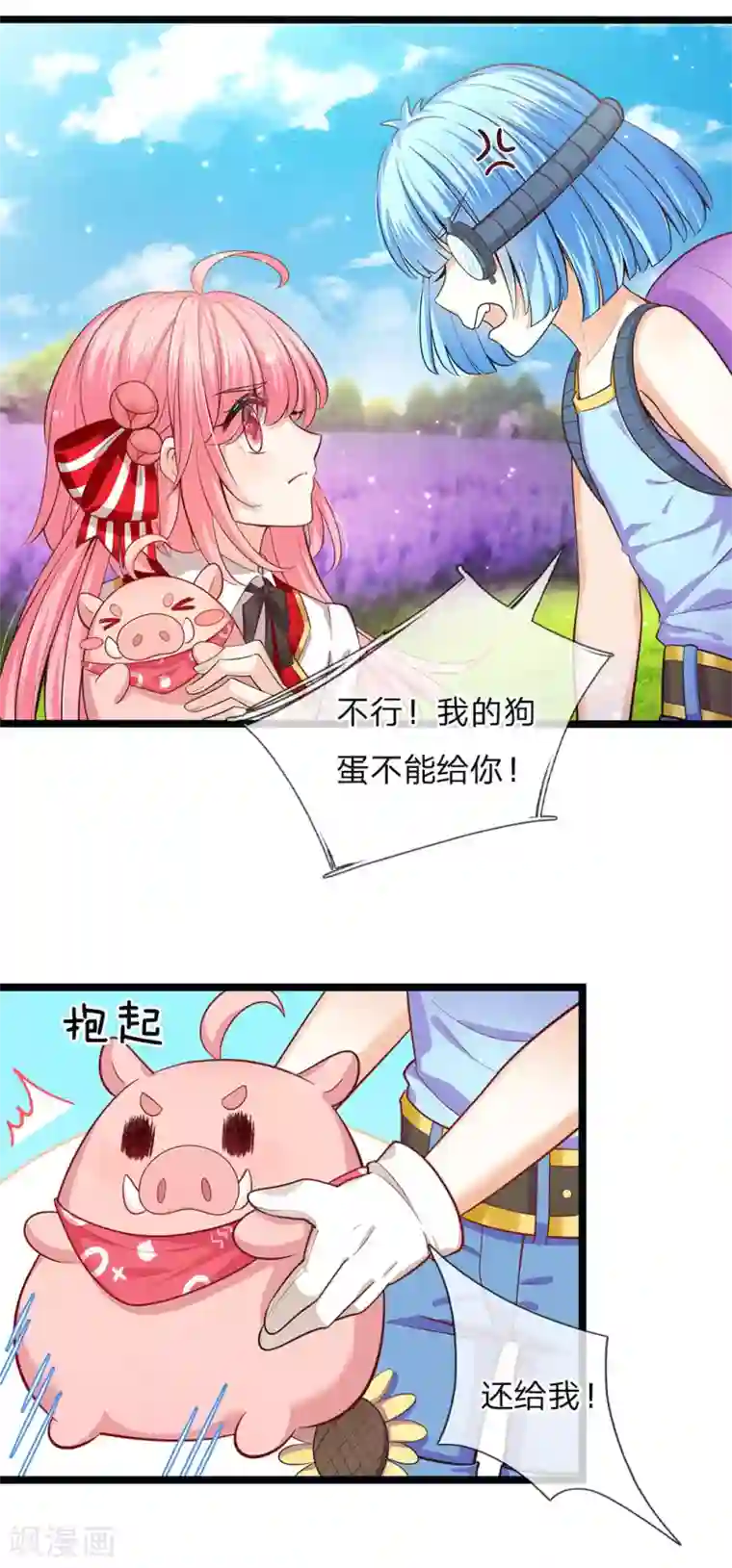 皇帝陛下的天价宝贝第151话 机甲少女