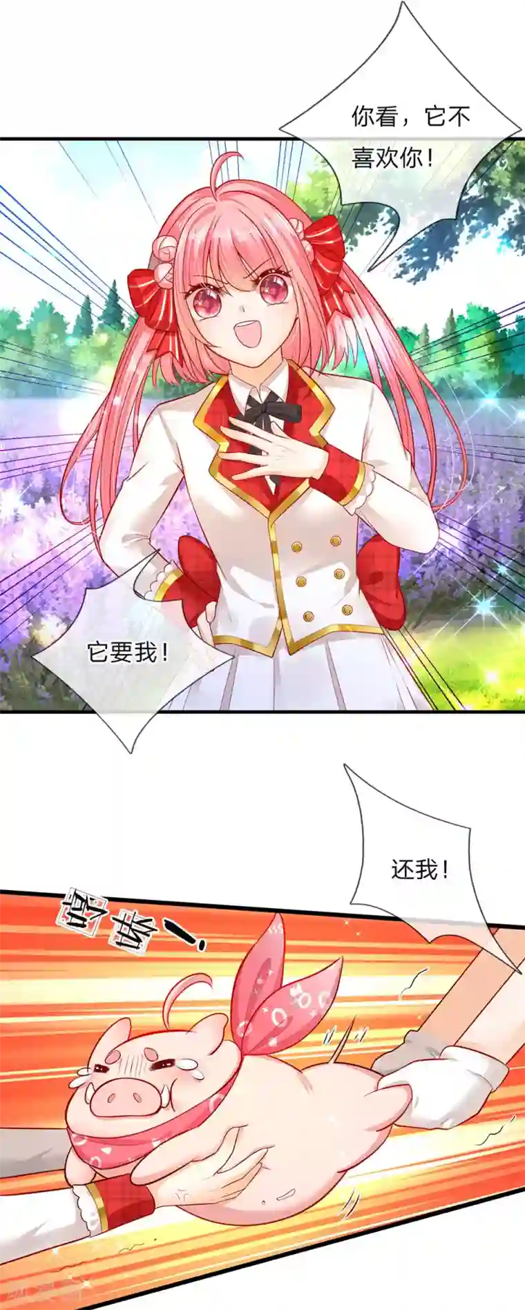 皇帝陛下的天价宝贝第151话 机甲少女