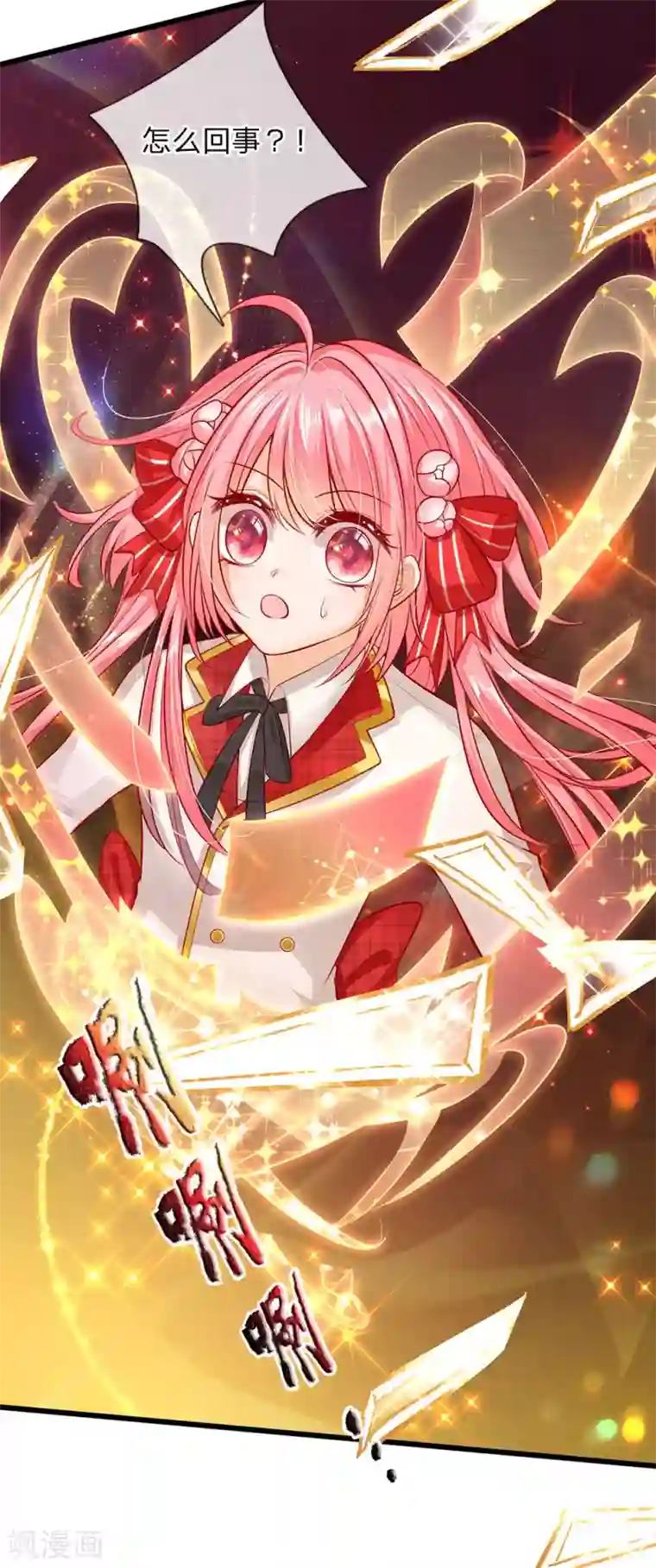 皇帝陛下的天价宝贝第151话 机甲少女