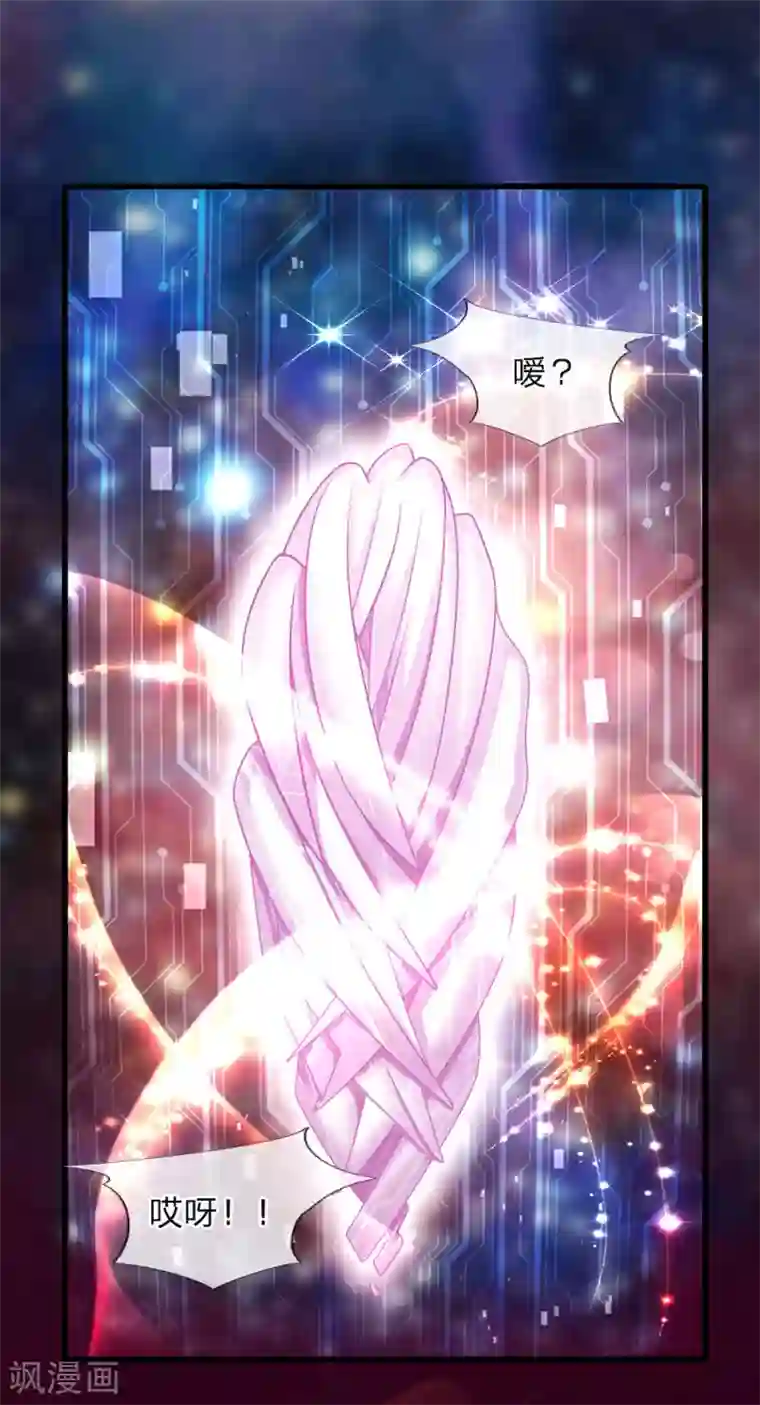 皇帝陛下的天价宝贝第151话 机甲少女