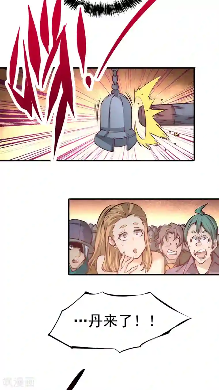 全能高手第153话 康武丹大卖？！