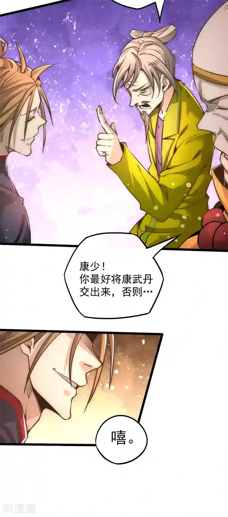 全能高手第154话 如假包换的康少